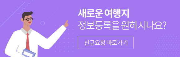 신규로 제공되길 원하는 정보가 있나요?신규요청 바로가기